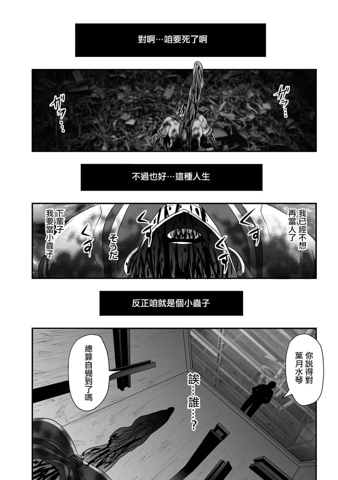 [Uziga Waita] Calcium Doll Shiie Tanjou Fhentai - Page 15