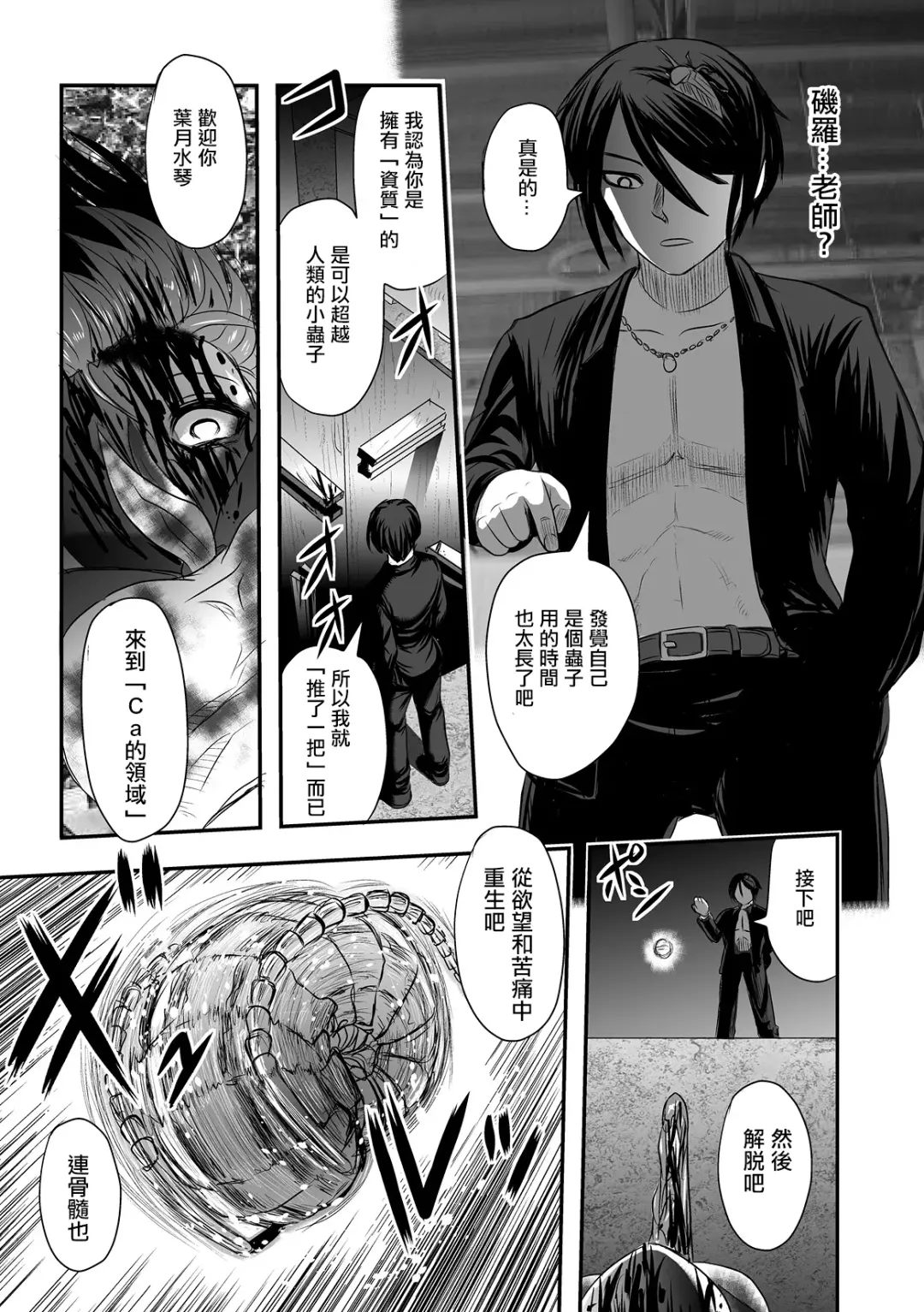 [Uziga Waita] Calcium Doll Shiie Tanjou Fhentai - Page 16