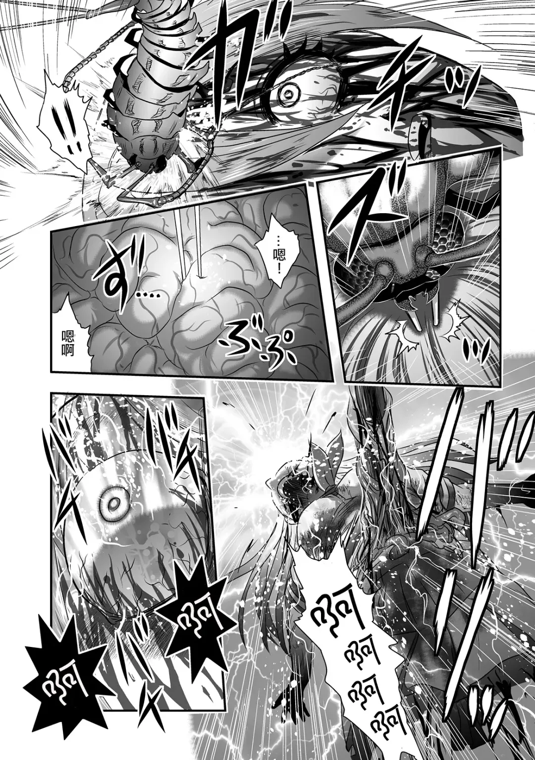 [Uziga Waita] Calcium Doll Shiie Tanjou Fhentai - Page 17