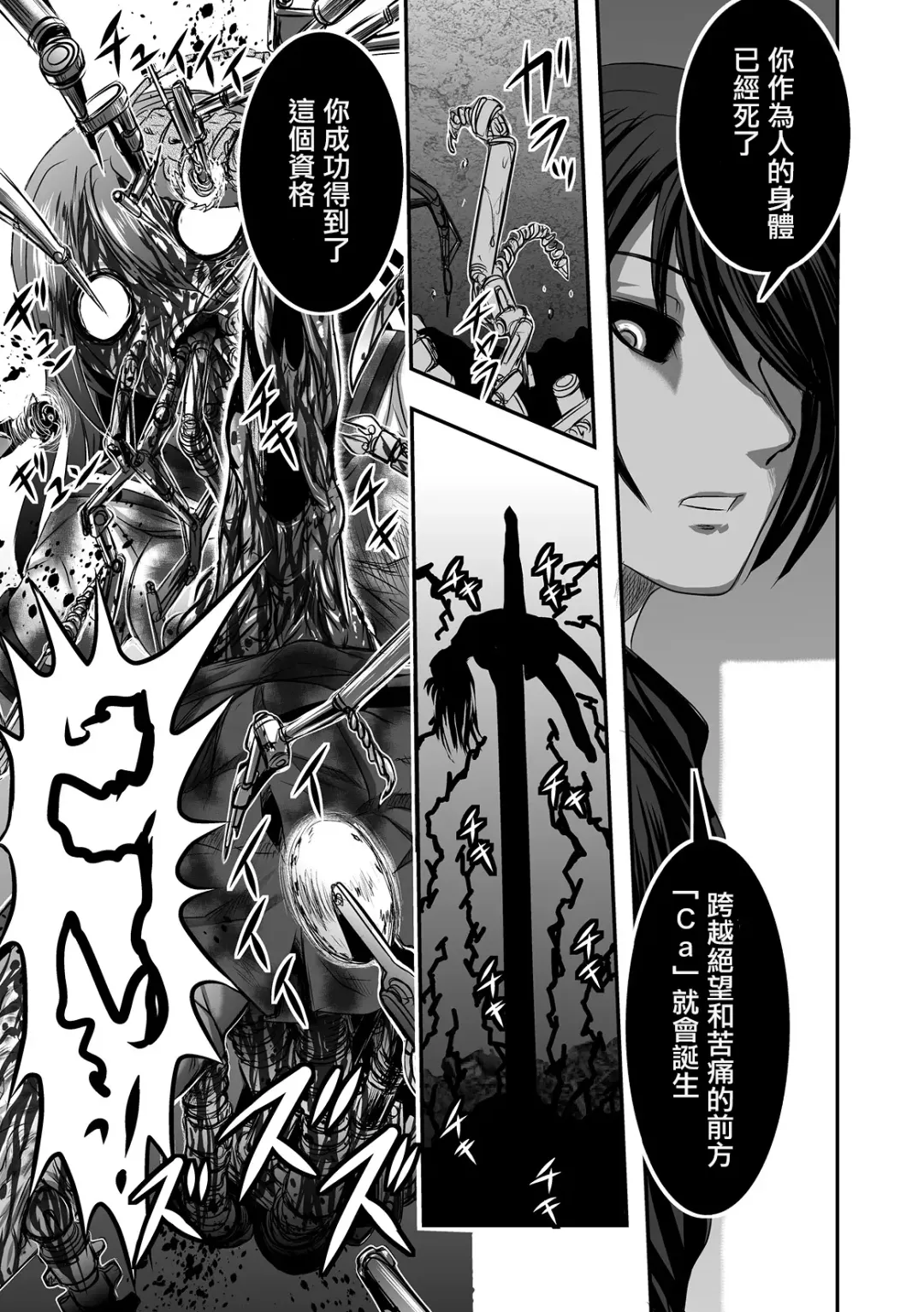 [Uziga Waita] Calcium Doll Shiie Tanjou Fhentai - Page 18