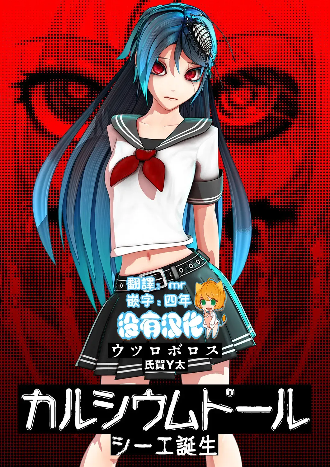 [Uziga Waita] Calcium Doll Shiie Tanjou Fhentai - Page 2