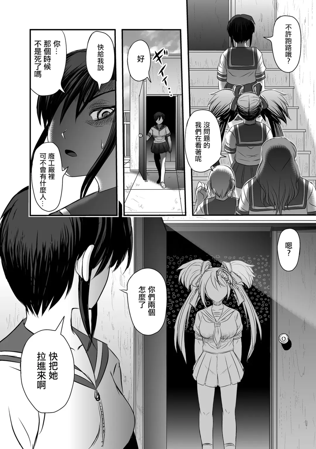 [Uziga Waita] Calcium Doll Shiie Tanjou Fhentai - Page 21
