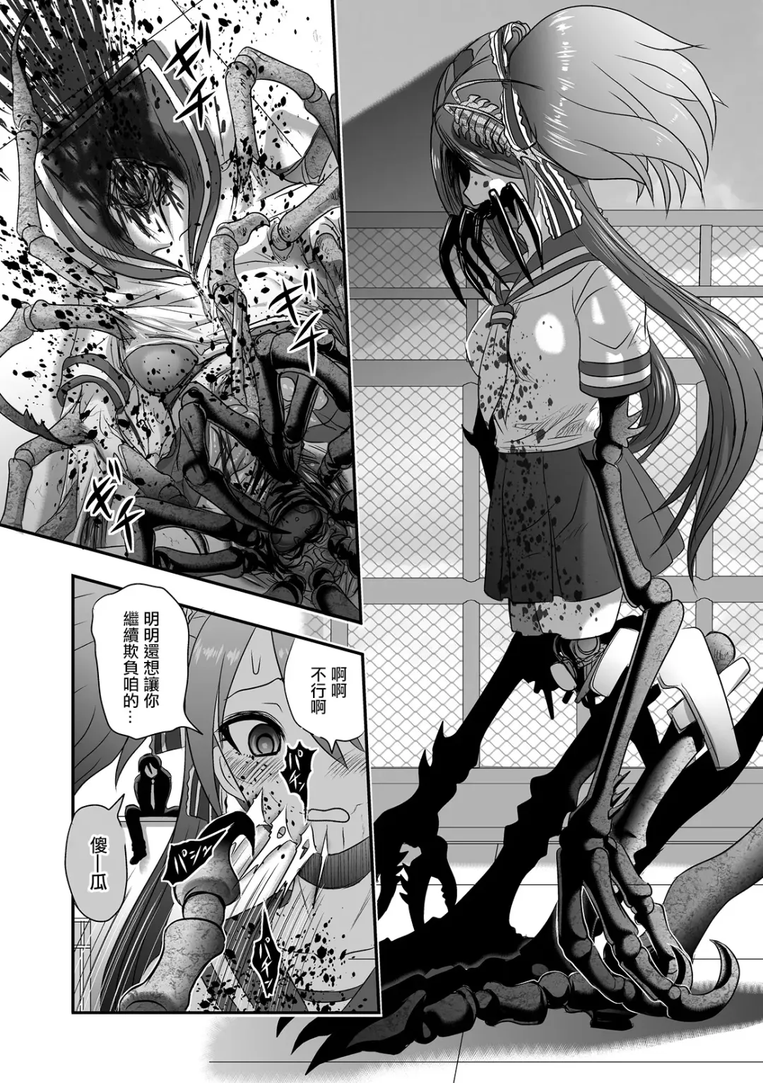 [Uziga Waita] Calcium Doll Shiie Tanjou Fhentai - Page 29