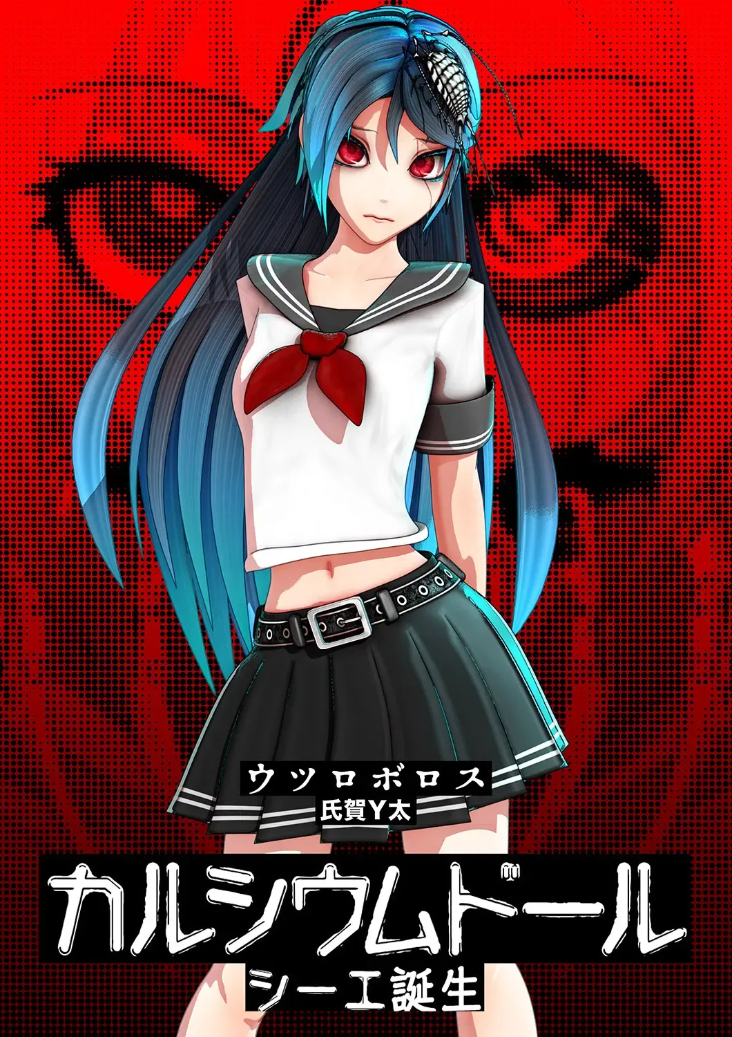 [Uziga Waita] Calcium Doll Shiie Tanjou Fhentai - Page 3