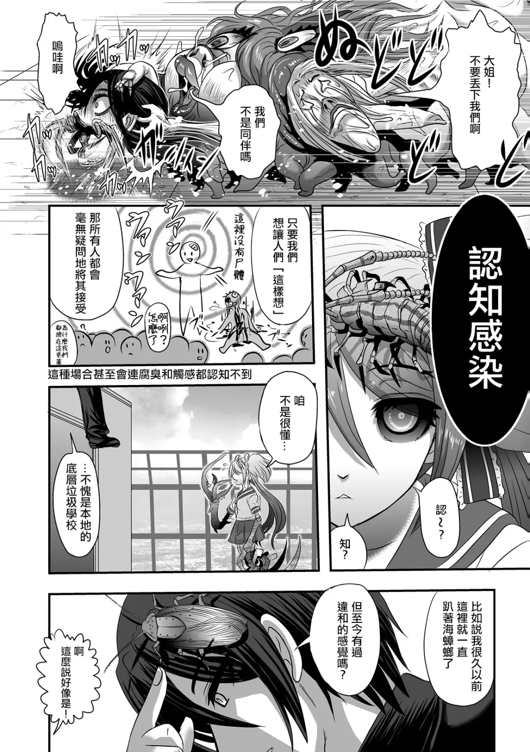 [Uziga Waita] Calcium Doll Shiie Tanjou Fhentai - Page 31