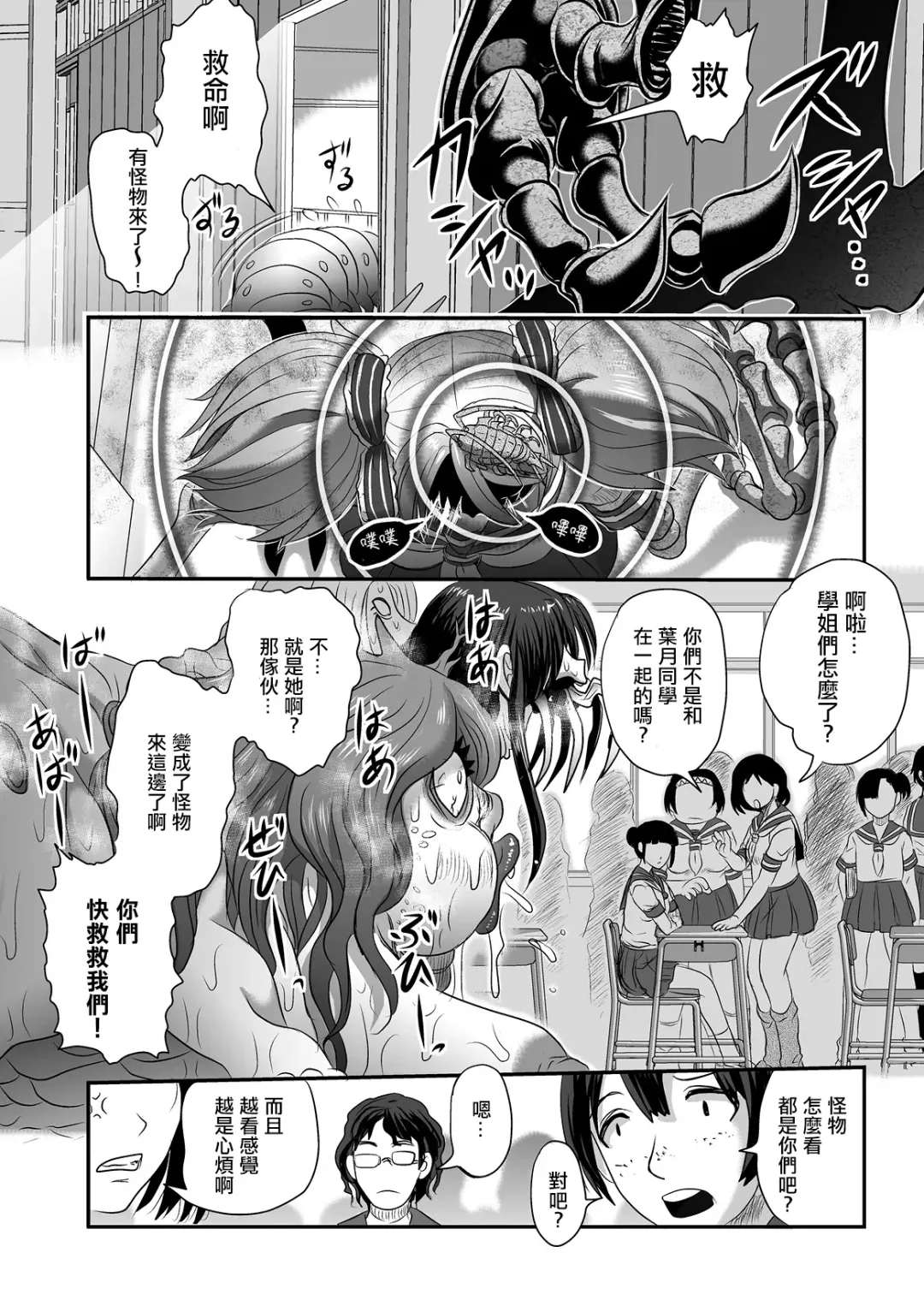 [Uziga Waita] Calcium Doll Shiie Tanjou Fhentai - Page 33