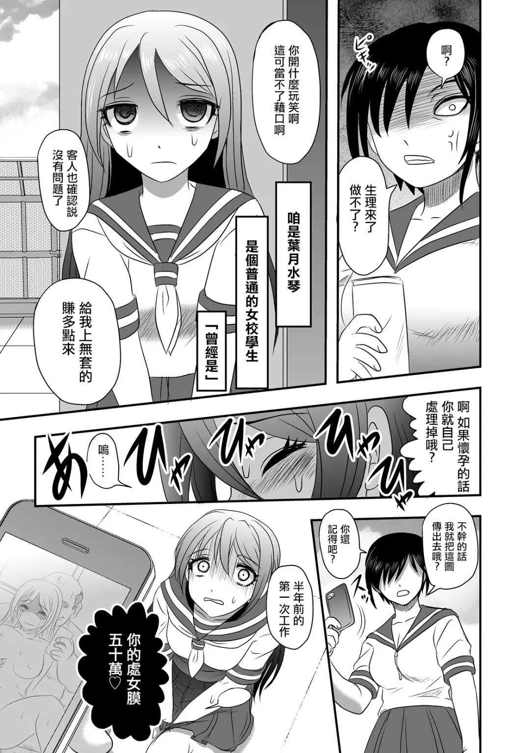 [Uziga Waita] Calcium Doll Shiie Tanjou Fhentai - Page 6