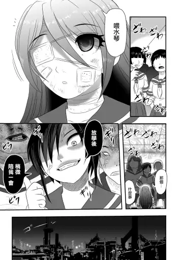 [Uziga Waita] Calcium Doll Shiie Tanjou Fhentai - Page 10