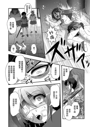 [Uziga Waita] Calcium Doll Shiie Tanjou Fhentai - Page 11