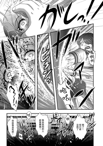 [Uziga Waita] Calcium Doll Shiie Tanjou Fhentai - Page 12