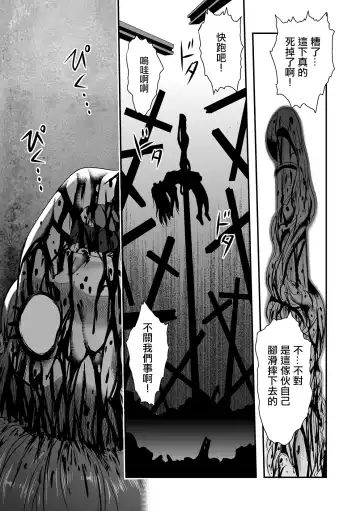 [Uziga Waita] Calcium Doll Shiie Tanjou Fhentai - Page 14