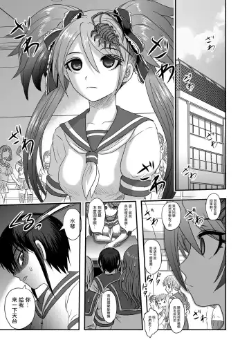 [Uziga Waita] Calcium Doll Shiie Tanjou Fhentai - Page 20