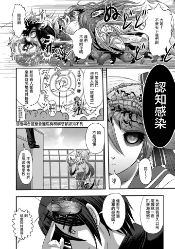 [Uziga Waita] Calcium Doll Shiie Tanjou Fhentai - Page 31