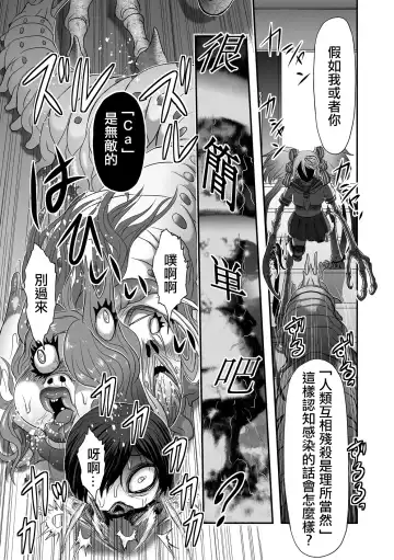 [Uziga Waita] Calcium Doll Shiie Tanjou Fhentai - Page 32