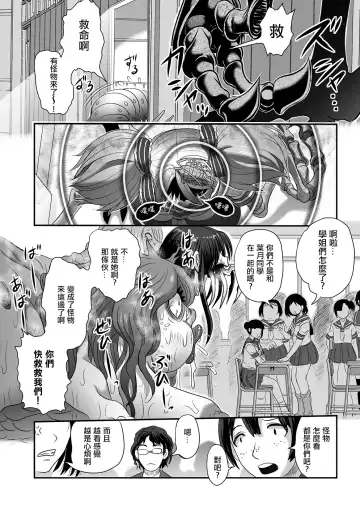 [Uziga Waita] Calcium Doll Shiie Tanjou Fhentai - Page 33