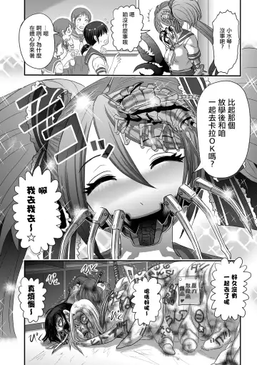 [Uziga Waita] Calcium Doll Shiie Tanjou Fhentai - Page 35