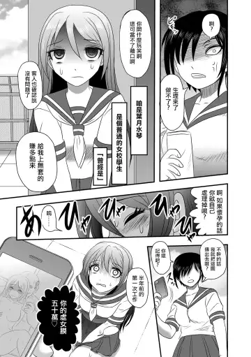 [Uziga Waita] Calcium Doll Shiie Tanjou Fhentai - Page 6