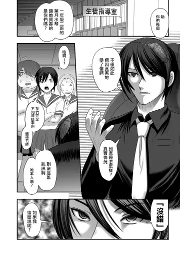 [Uziga Waita] Calcium Doll Shiie Tanjou Fhentai - Page 9