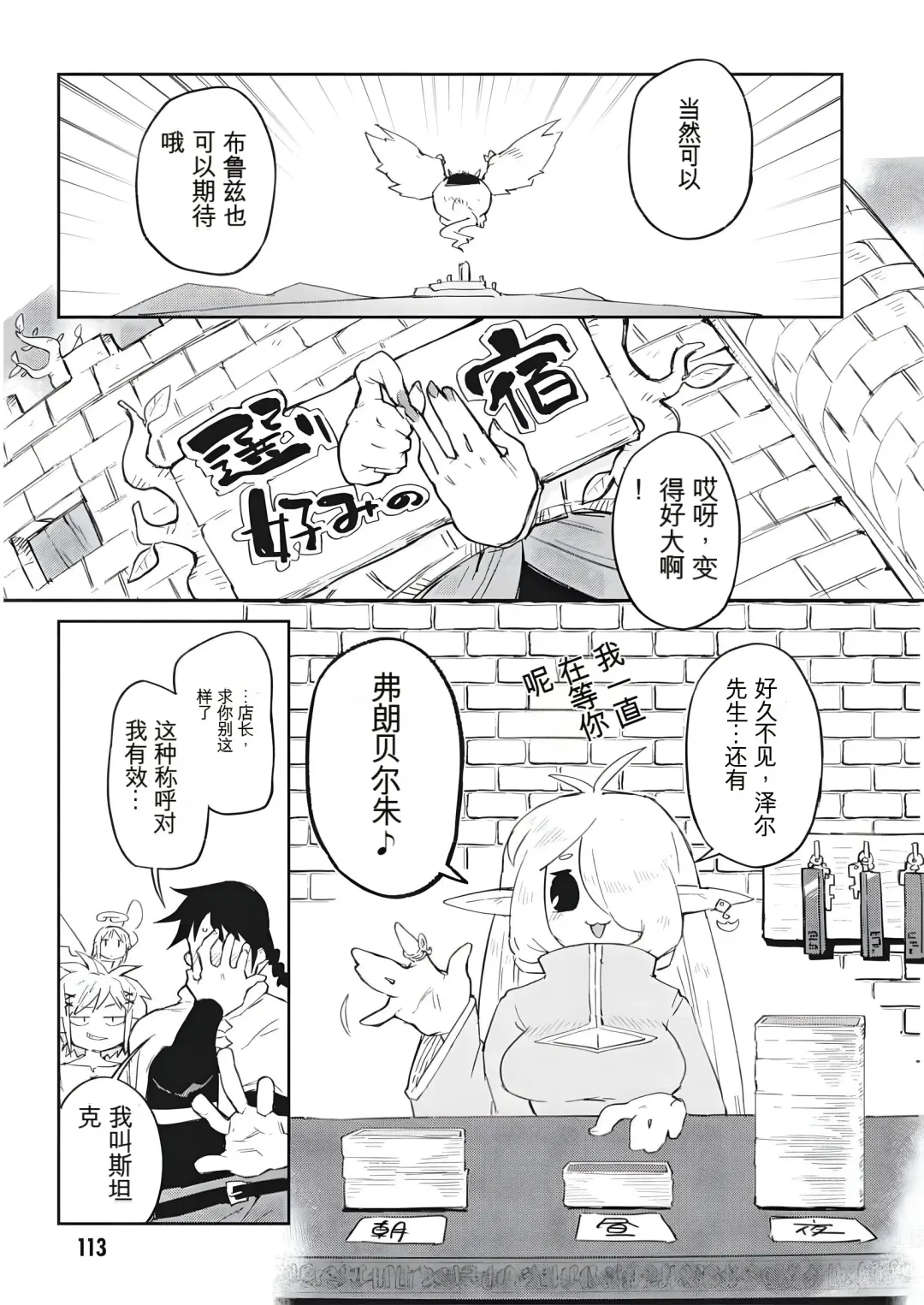 [Amahara - Masha] 异种族风俗娘评鉴指南 70 Fhentai - Page 9
