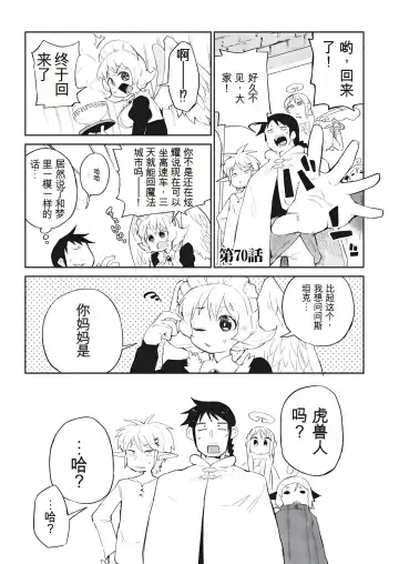 Read [Amahara - Masha] 异种族风俗娘评鉴指南 70 - Fhentai