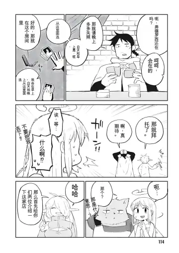 [Amahara - Masha] 异种族风俗娘评鉴指南 70 Fhentai - Page 10