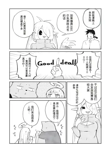 [Amahara - Masha] 异种族风俗娘评鉴指南 70 Fhentai - Page 14