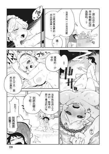 [Amahara - Masha] 异种族风俗娘评鉴指南 70 Fhentai - Page 15