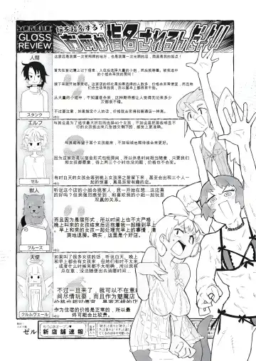 [Amahara - Masha] 异种族风俗娘评鉴指南 70 Fhentai - Page 17