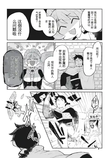 [Amahara - Masha] 异种族风俗娘评鉴指南 70 Fhentai - Page 19