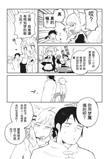 [Amahara - Masha] 异种族风俗娘评鉴指南 70 Fhentai - Page 3