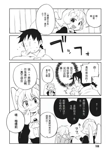 [Amahara - Masha] 异种族风俗娘评鉴指南 70 Fhentai - Page 4