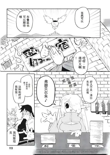 [Amahara - Masha] 异种族风俗娘评鉴指南 70 Fhentai - Page 9