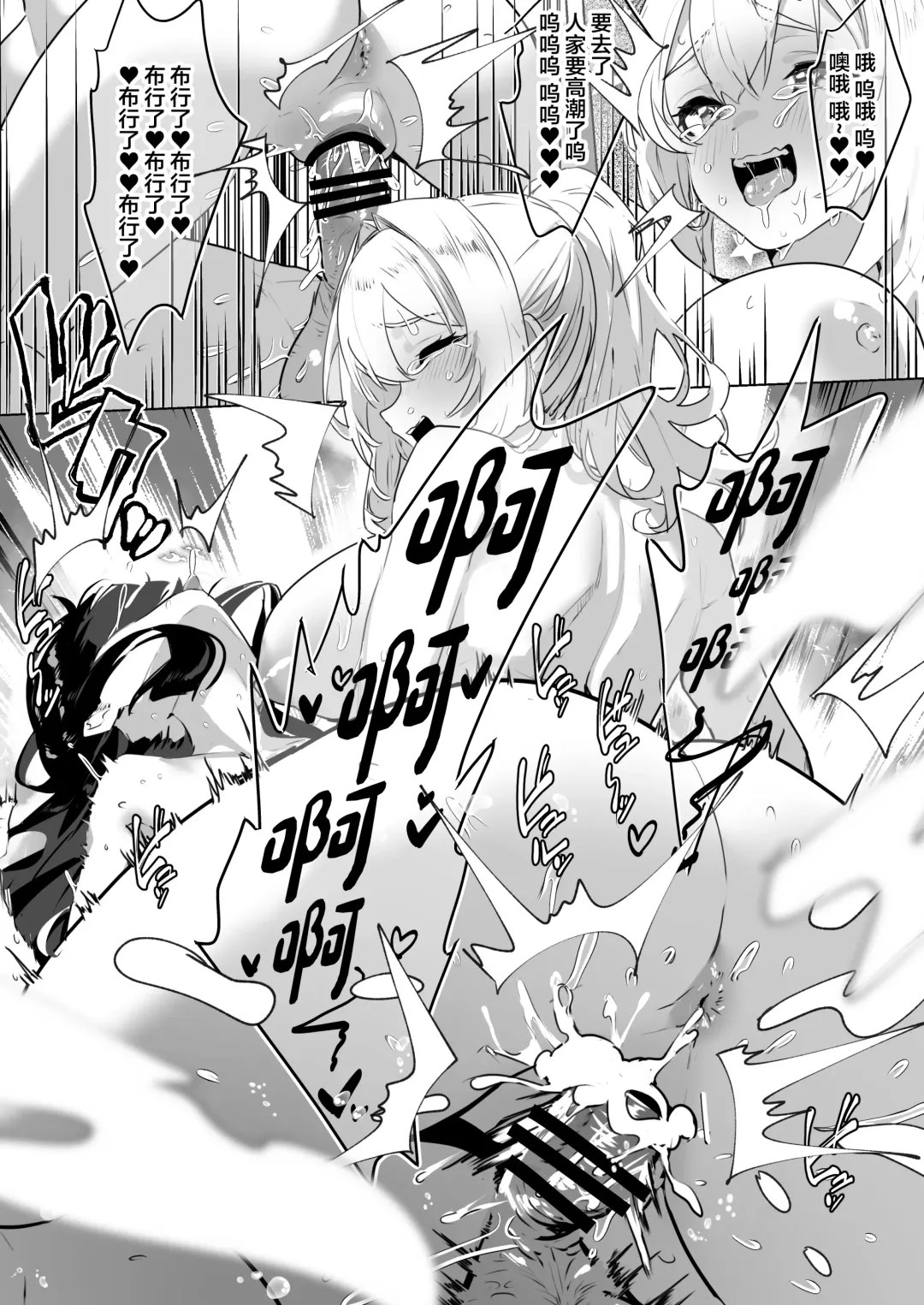 [Orion] Futanari Akuyaku Reijou ni Tensei shita no de Otomege no Heroine o Kouryaku Shimasu 2 Fhentai - Page 22