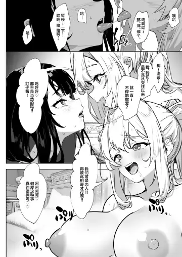 [Orion] Futanari Akuyaku Reijou ni Tensei shita no de Otomege no Heroine o Kouryaku Shimasu 2 Fhentai - Page 5