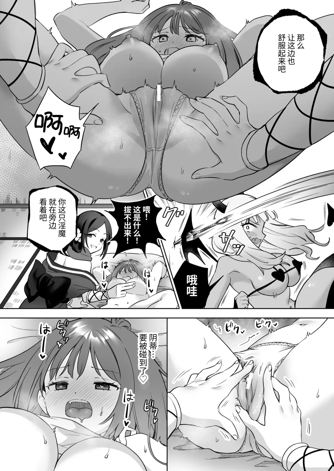 [Tachi] Yuri Kakusei Succubus vs Yuri Kakusei Kunoichi ~Watashi no Karada de Yuri Ecchi Battle suna!~  | 百合觉醒魅魔vs百合觉醒女忍~别拿我的身体用来百合做爱对战啊!~ Fhentai - Page 19