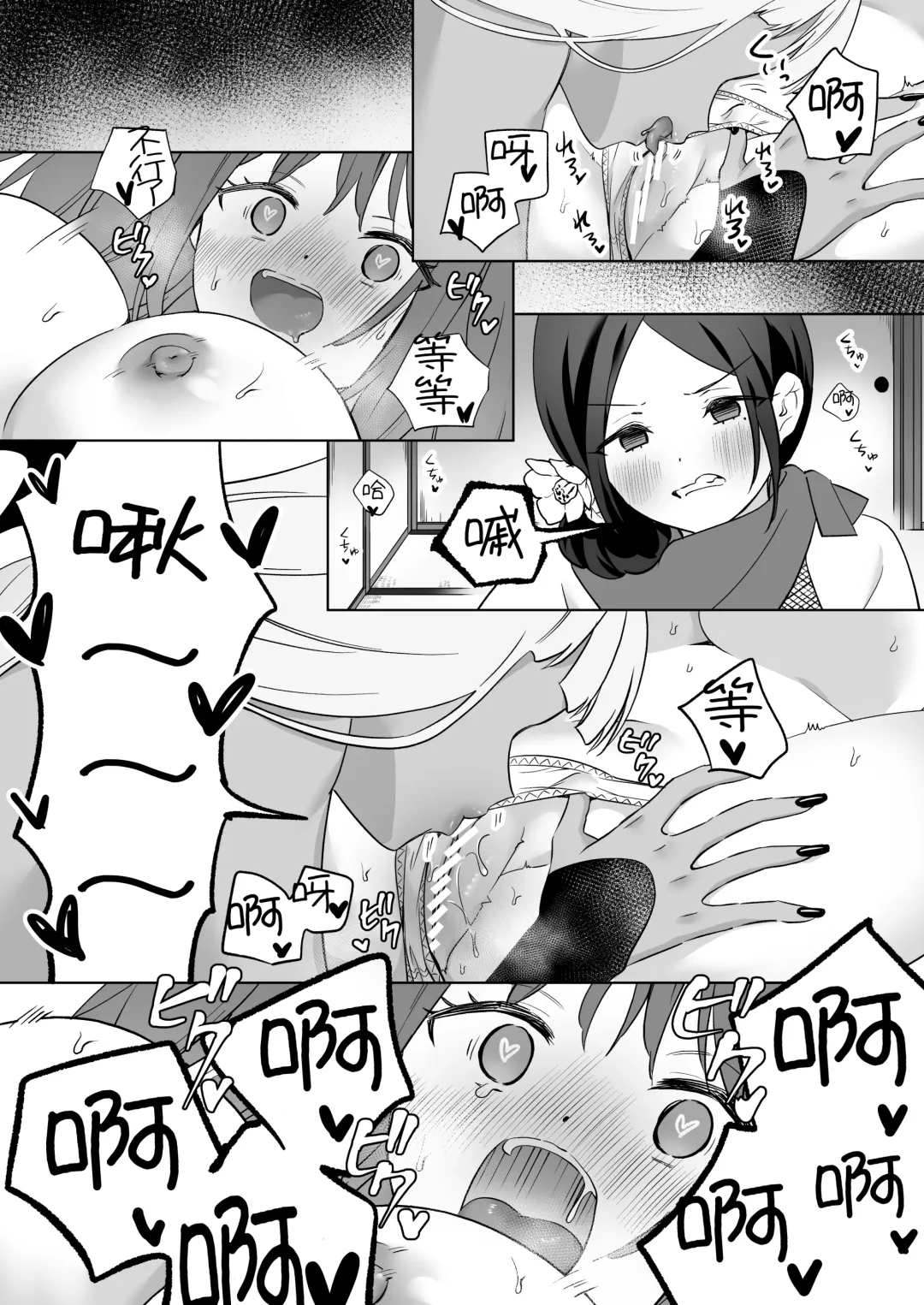 [Tachi] Yuri Kakusei Succubus vs Yuri Kakusei Kunoichi ~Watashi no Karada de Yuri Ecchi Battle suna!~  | 百合觉醒魅魔vs百合觉醒女忍~别拿我的身体用来百合做爱对战啊!~ Fhentai - Page 23