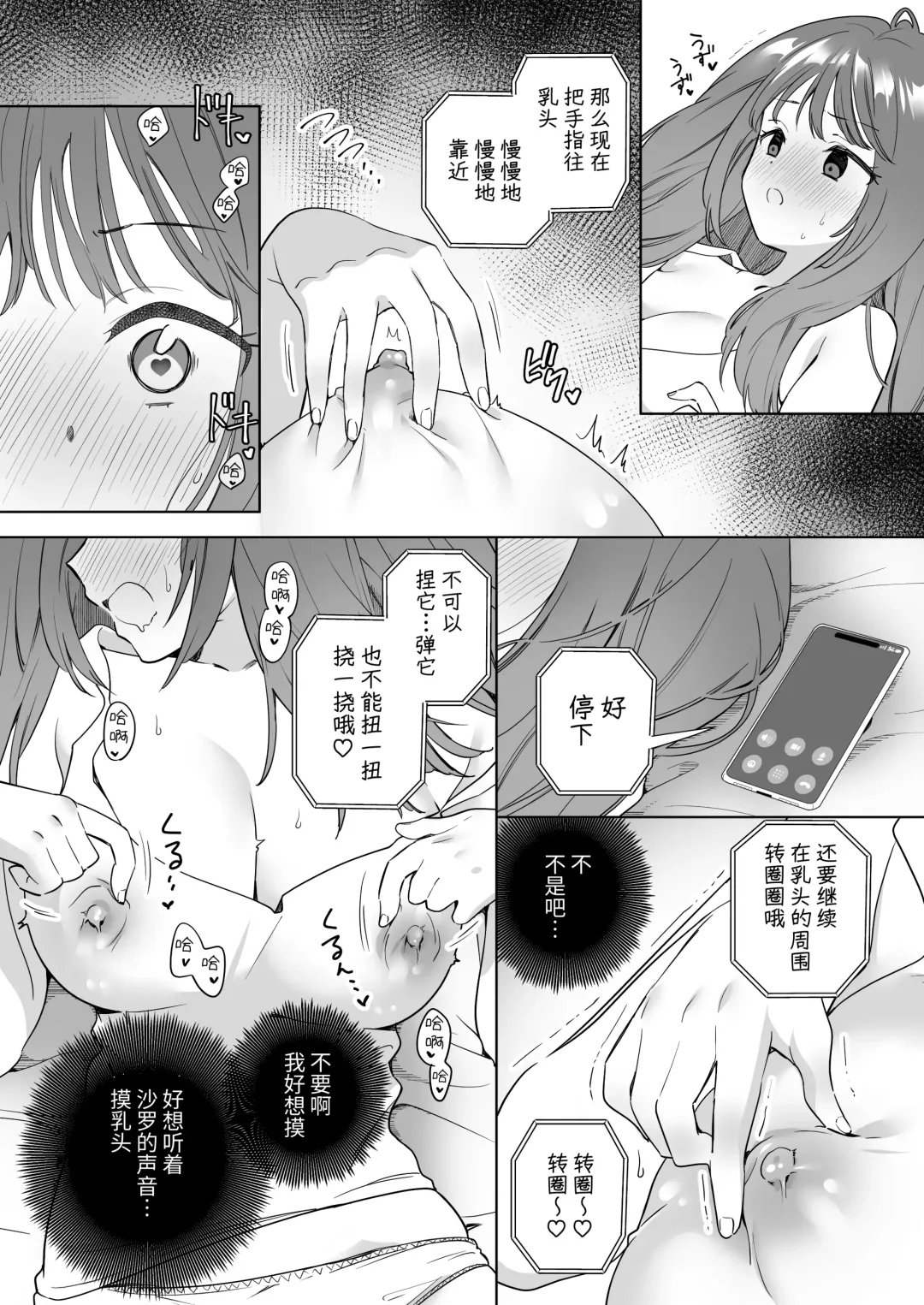 [Tachi] Yuri Kakusei Succubus vs Yuri Kakusei Kunoichi ~Watashi no Karada de Yuri Ecchi Battle suna!~  | 百合觉醒魅魔vs百合觉醒女忍~别拿我的身体用来百合做爱对战啊!~ Fhentai - Page 5
