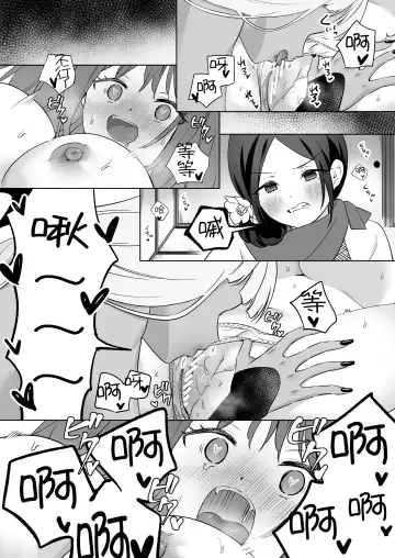 [Tachi] Yuri Kakusei Succubus vs Yuri Kakusei Kunoichi ~Watashi no Karada de Yuri Ecchi Battle suna!~  | 百合觉醒魅魔vs百合觉醒女忍~别拿我的身体用来百合做爱对战啊!~ Fhentai - Page 23