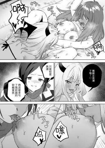 [Tachi] Yuri Kakusei Succubus vs Yuri Kakusei Kunoichi ~Watashi no Karada de Yuri Ecchi Battle suna!~  | 百合觉醒魅魔vs百合觉醒女忍~别拿我的身体用来百合做爱对战啊!~ Fhentai - Page 25