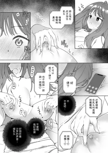 [Tachi] Yuri Kakusei Succubus vs Yuri Kakusei Kunoichi ~Watashi no Karada de Yuri Ecchi Battle suna!~  | 百合觉醒魅魔vs百合觉醒女忍~别拿我的身体用来百合做爱对战啊!~ Fhentai - Page 5