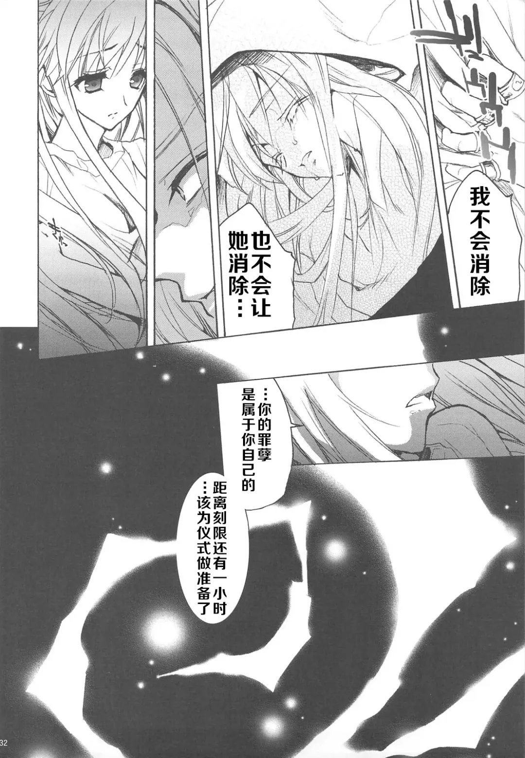 [Hasei Agana] 我史提尔得不到茵蒂克丝，就强暴她 Fhentai - Page 20