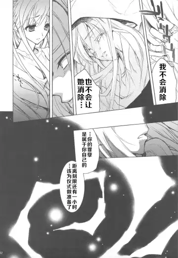 [Hasei Agana] 我史提尔得不到茵蒂克丝，就强暴她 Fhentai - Page 20