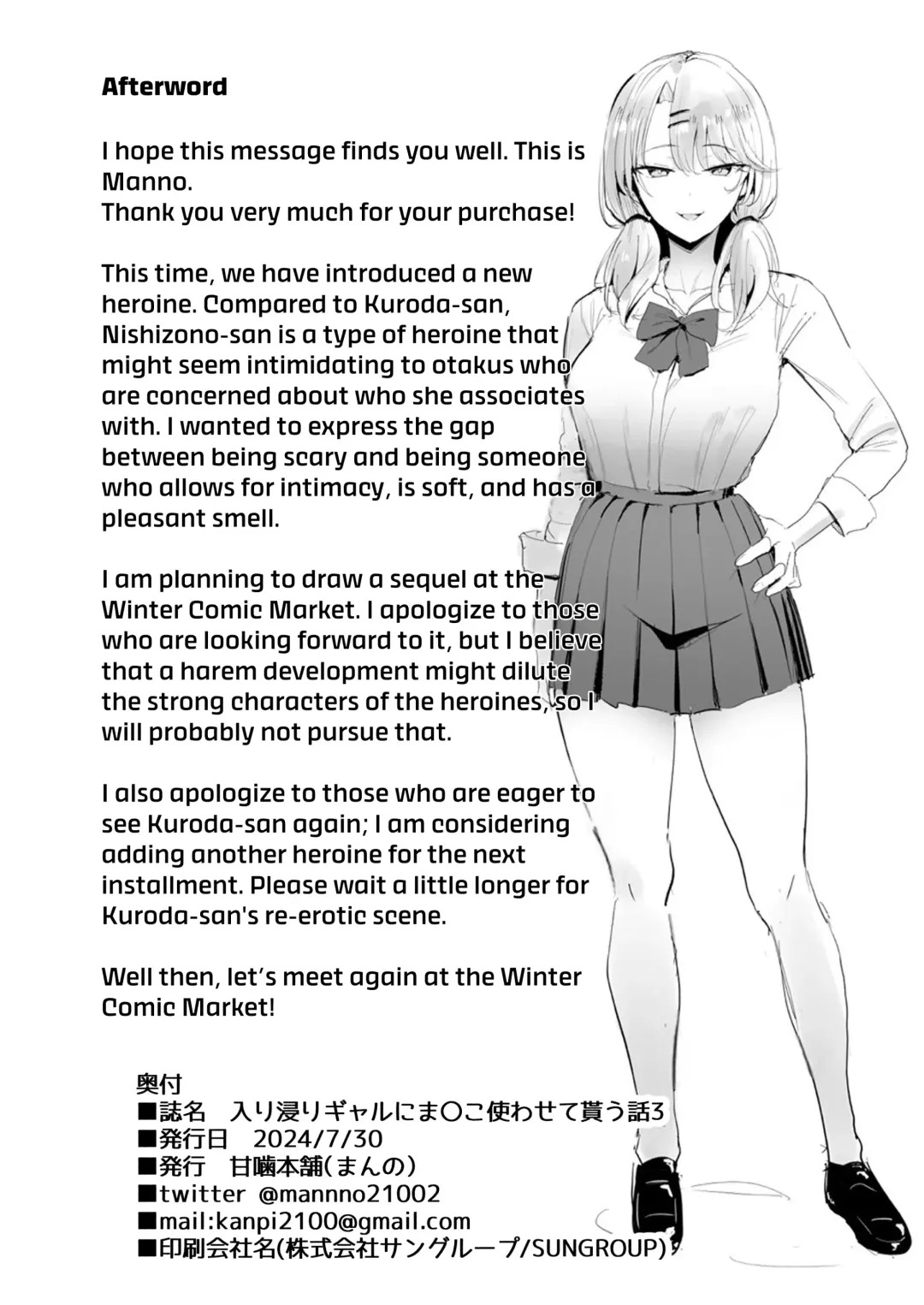 [Manno] Iribitari Gal ni Manko Tsukawasete Morau Hanashi 3 | The Gyaru I Hang Out with Lets Me Use Her Pussy 3 Fhentai - Page 41