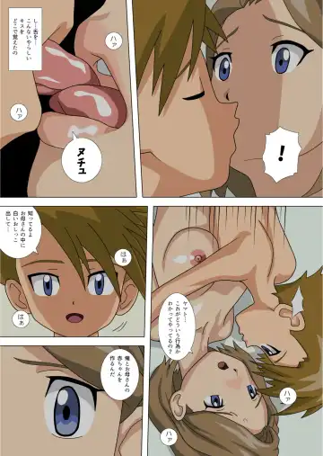 [Kutsushita Danshaku] Okaa-san Daisuki Fhentai - Page 13