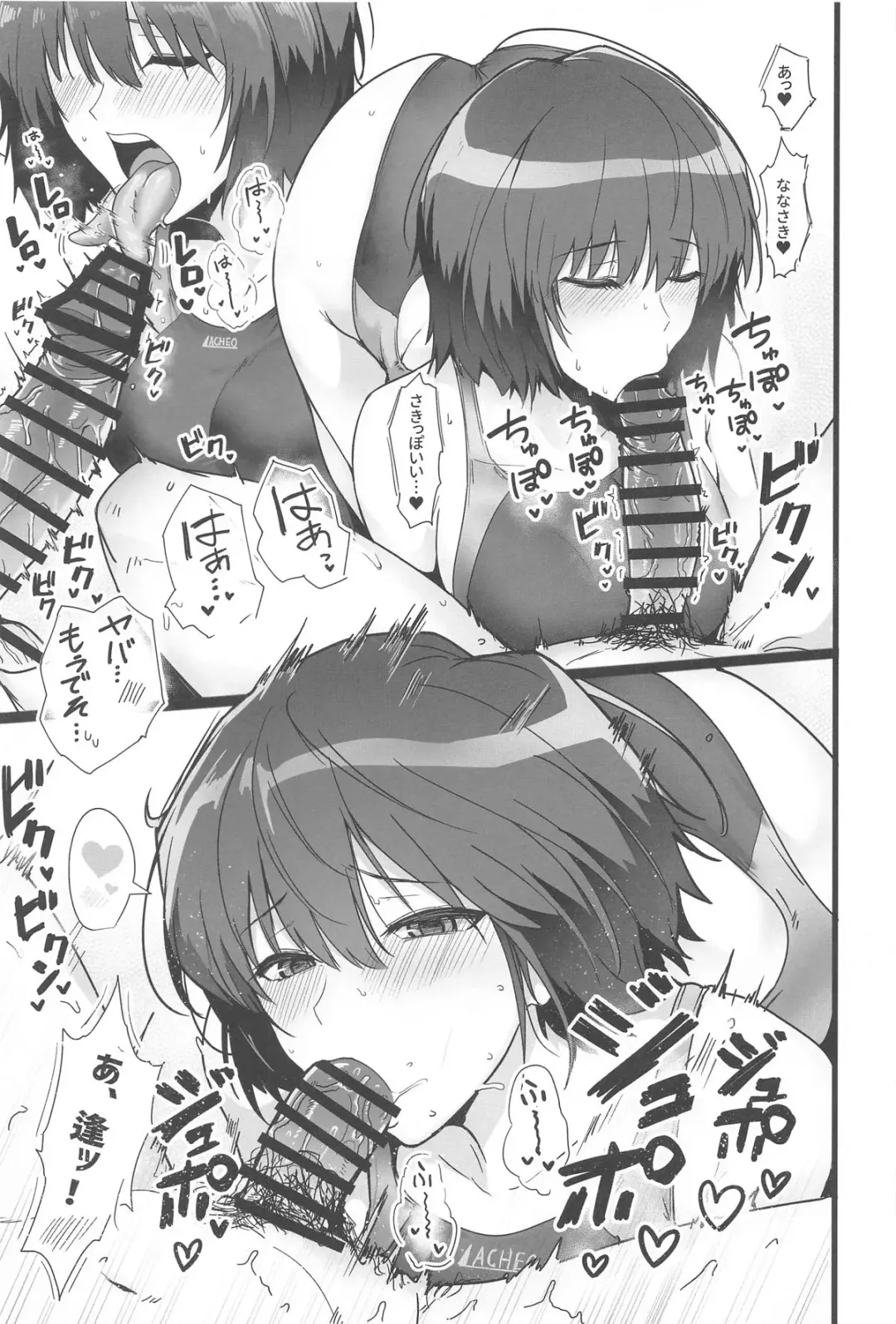 [Halcon] Nanasaki ga Boku to 1-nichijuu Sukebe Shite Kureru Hon Fhentai - Page 10