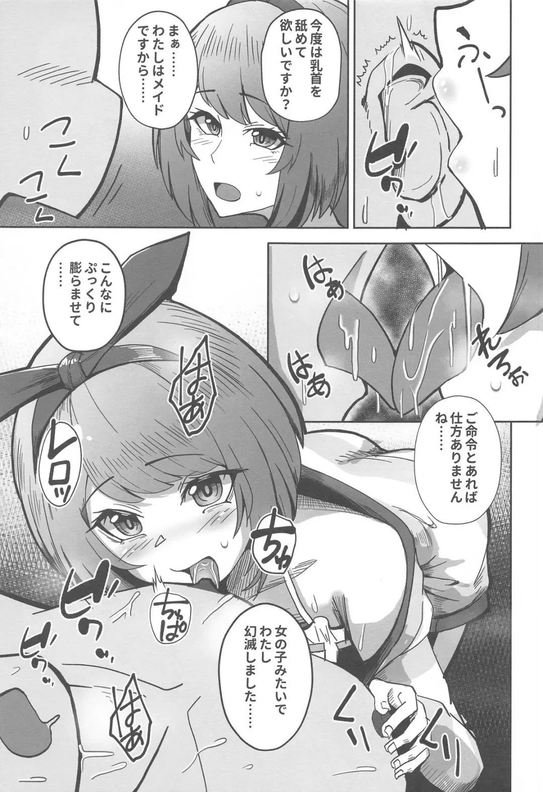 [Ami] Kurikoma Komaru o Komarasetai Fhentai - Page 4