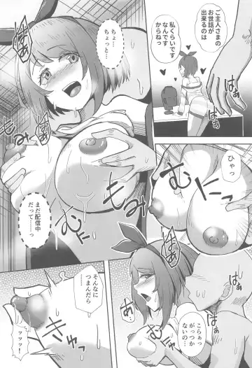 [Ami] Kurikoma Komaru o Komarasetai Fhentai - Page 9