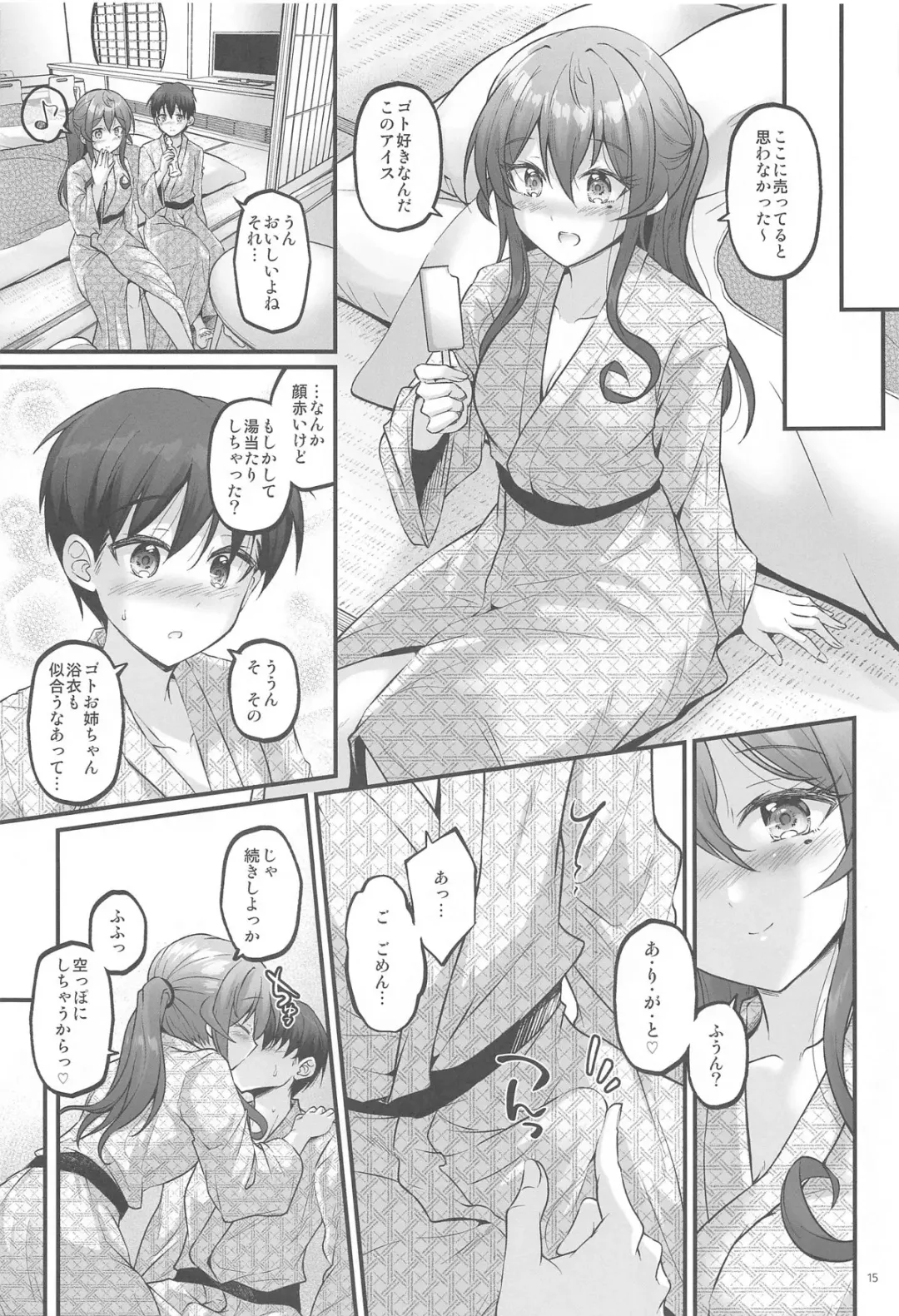 [Habara Meguru] Yukemuri no Onegai Got!! Fhentai - Page 14