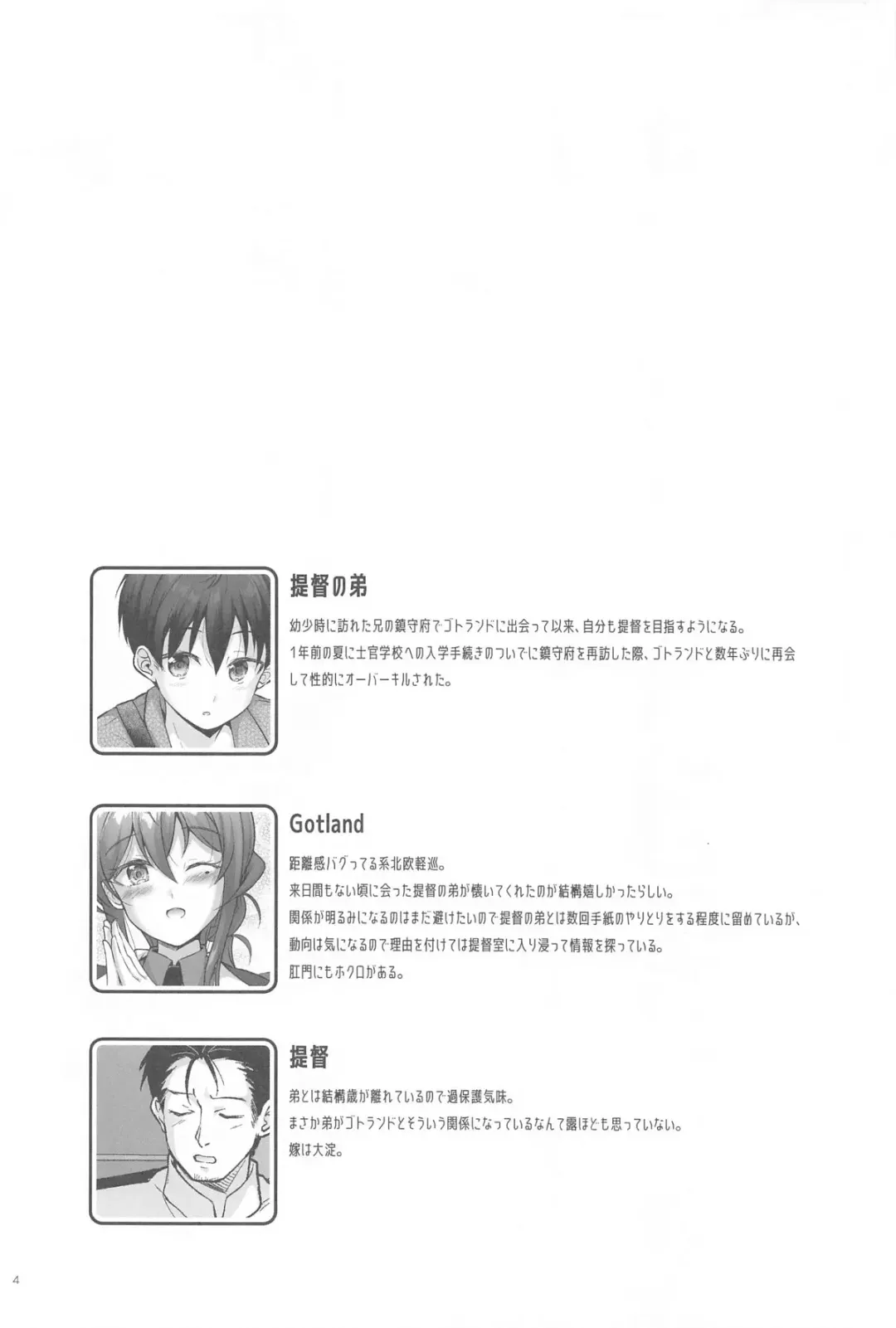 [Habara Meguru] Yukemuri no Onegai Got!! Fhentai - Page 3