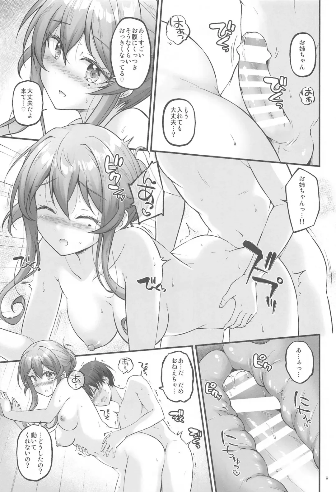 [Habara Meguru] Yukemuri no Onegai Got!! Fhentai - Page 8